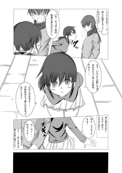Page 3 of 彼女が誰かと交尾する1+2話