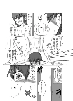 Page 43 of 彼女が誰かと交尾する1+2話