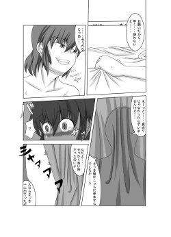Page 45 of 彼女が誰かと交尾する1+2話