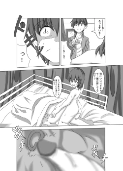 Page 46 of 彼女が誰かと交尾する1+2話