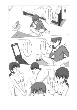 Page 5 of 彼女が誰かと交尾する1+2話
