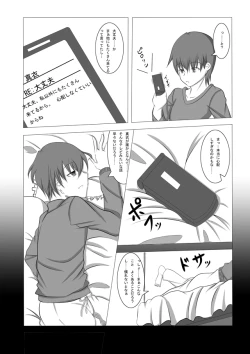 Page 6 of 彼女が誰かと交尾する1+2話