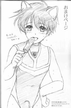 Page 19 of Ultra Boys II