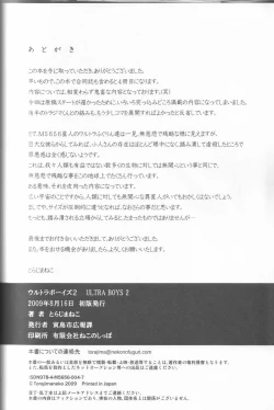 Page 21 of Ultra Boys II