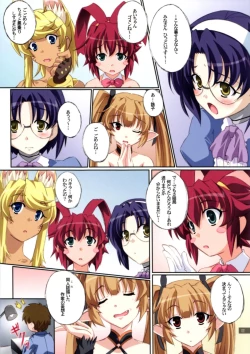 Page 12 of Aiko no Heya