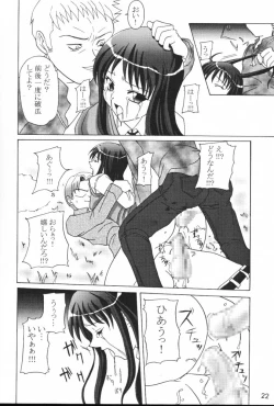 Page 21 of Wasurenagusa