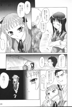 Page 28 of Wasurenagusa