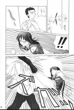 Page 31 of Wasurenagusa