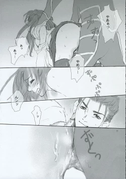 Page 12 of Blue Blood