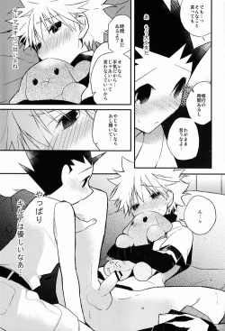 Page 12 of Kyou ga Owaru Tokini