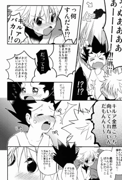 Page 15 of Kyou ga Owaru Tokini