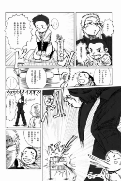 Page 21 of Team Oke~zu - Okays vol.2