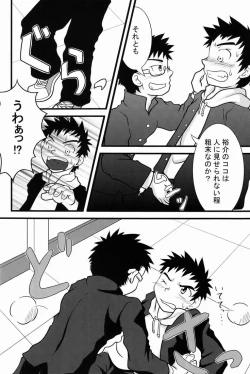 Page 41 of Team Oke~zu - Okays vol.2