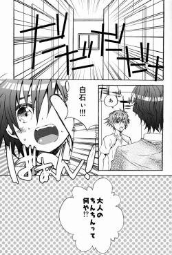 Page 4 of Nama Shibori ! Kinchan Miruku Itadakimashita