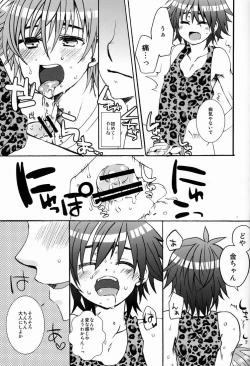 Page 8 of Nama Shibori ! Kinchan Miruku Itadakimashita