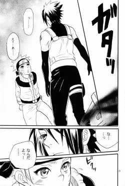 Page 14 of Itsuka ai ni Shouka