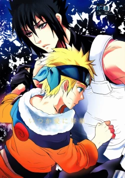 Page 1 of Itsuka ai ni Shouka