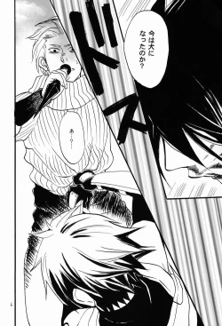 Page 5 of Itsuka ai ni Shouka