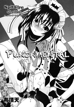 [Uchoten] Fundamental [English] [SaHa]