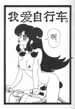 Page 15 of Three Manxxras