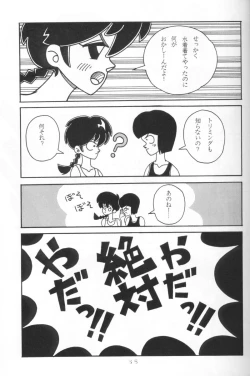 Page 33 of Three Manxxras