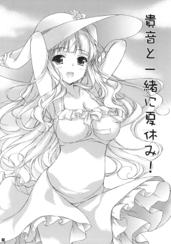 Page 4 of Takane to Issho ni Natsuyasumi!