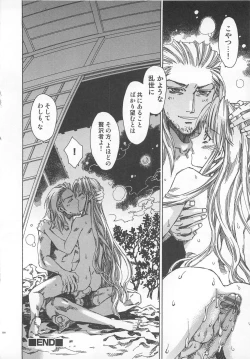 Page 101 of Futari Kiri de Muchuude Sugoshita