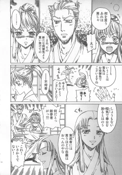 Page 103 of Futari Kiri de Muchuude Sugoshita