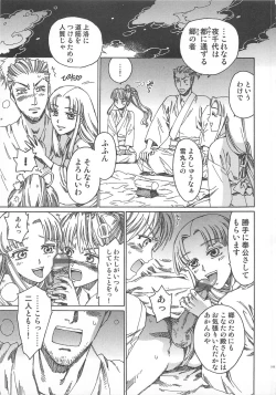 Page 104 of Futari Kiri de Muchuude Sugoshita