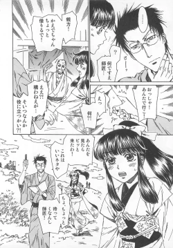 Page 109 of Futari Kiri de Muchuude Sugoshita