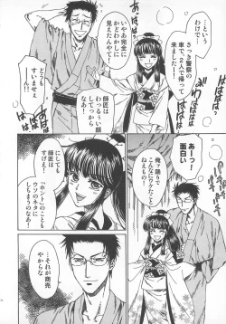 Page 117 of Futari Kiri de Muchuude Sugoshita