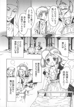 Page 11 of Futari Kiri de Muchuude Sugoshita