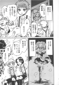 Page 12 of Futari Kiri de Muchuude Sugoshita