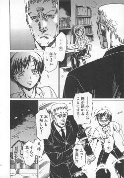 Page 133 of Futari Kiri de Muchuude Sugoshita