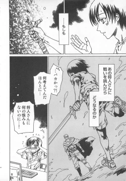 Page 141 of Futari Kiri de Muchuude Sugoshita