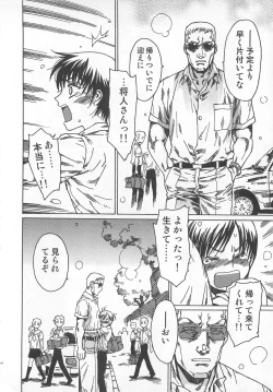 Page 145 of Futari Kiri de Muchuude Sugoshita