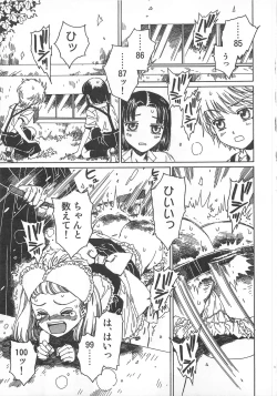 Page 14 of Futari Kiri de Muchuude Sugoshita