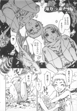 Page 155 of Futari Kiri de Muchuude Sugoshita