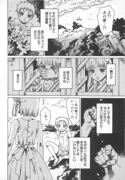 Page 157 of Futari Kiri de Muchuude Sugoshita