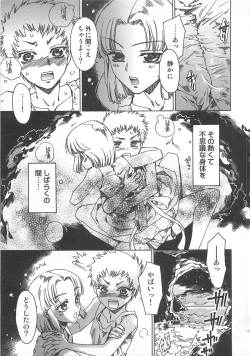 Page 160 of Futari Kiri de Muchuude Sugoshita