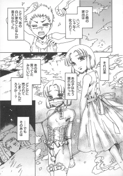 Page 166 of Futari Kiri de Muchuude Sugoshita