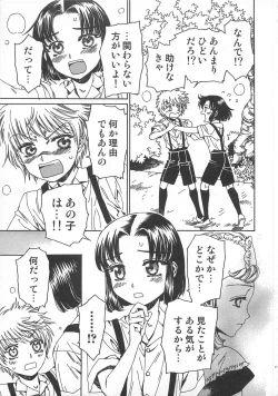 Page 18 of Futari Kiri de Muchuude Sugoshita