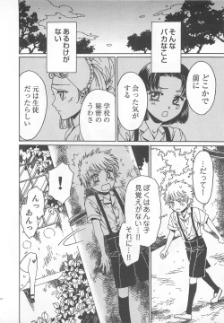 Page 19 of Futari Kiri de Muchuude Sugoshita