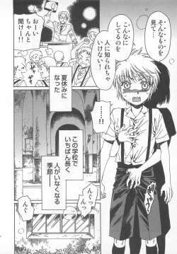 Page 23 of Futari Kiri de Muchuude Sugoshita