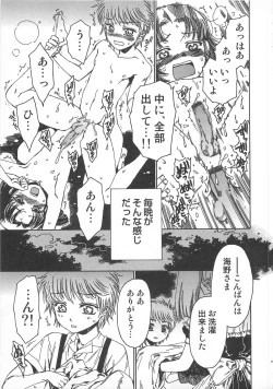 Page 34 of Futari Kiri de Muchuude Sugoshita