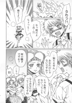 Page 35 of Futari Kiri de Muchuude Sugoshita