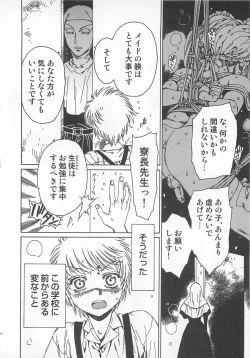 Page 37 of Futari Kiri de Muchuude Sugoshita