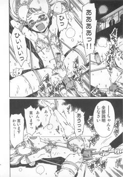 Page 39 of Futari Kiri de Muchuude Sugoshita