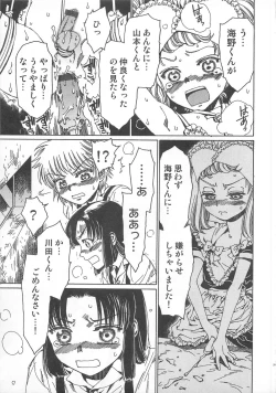 Page 40 of Futari Kiri de Muchuude Sugoshita