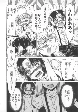 Page 41 of Futari Kiri de Muchuude Sugoshita